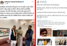 Acharya Pramod Krishnam posted a picture, when there was a ruckus, Congress tweeted Amit Jani not in Congress
