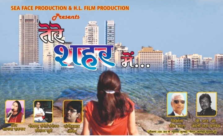 First look of lyricist Harishankar Sufi's new offering 'Tere Shahar Mein' out